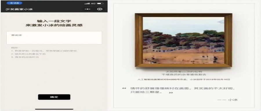 七夕有礼 - 纸短情长，AI仿写莎翁十四行诗