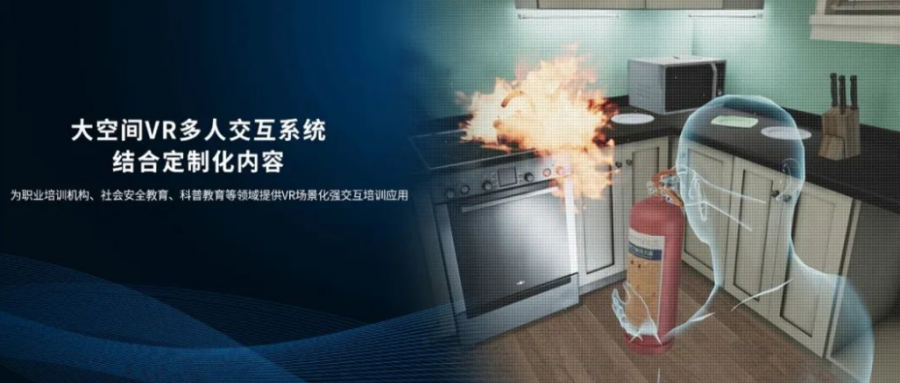 防患未“燃”-VR GO背包实景还原火灾现场，助力农商银行消防培训