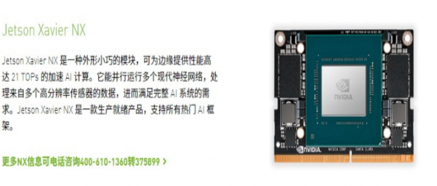 Xavier深度学习性能堪比1080Ti，这就用TA自制一台办公电脑